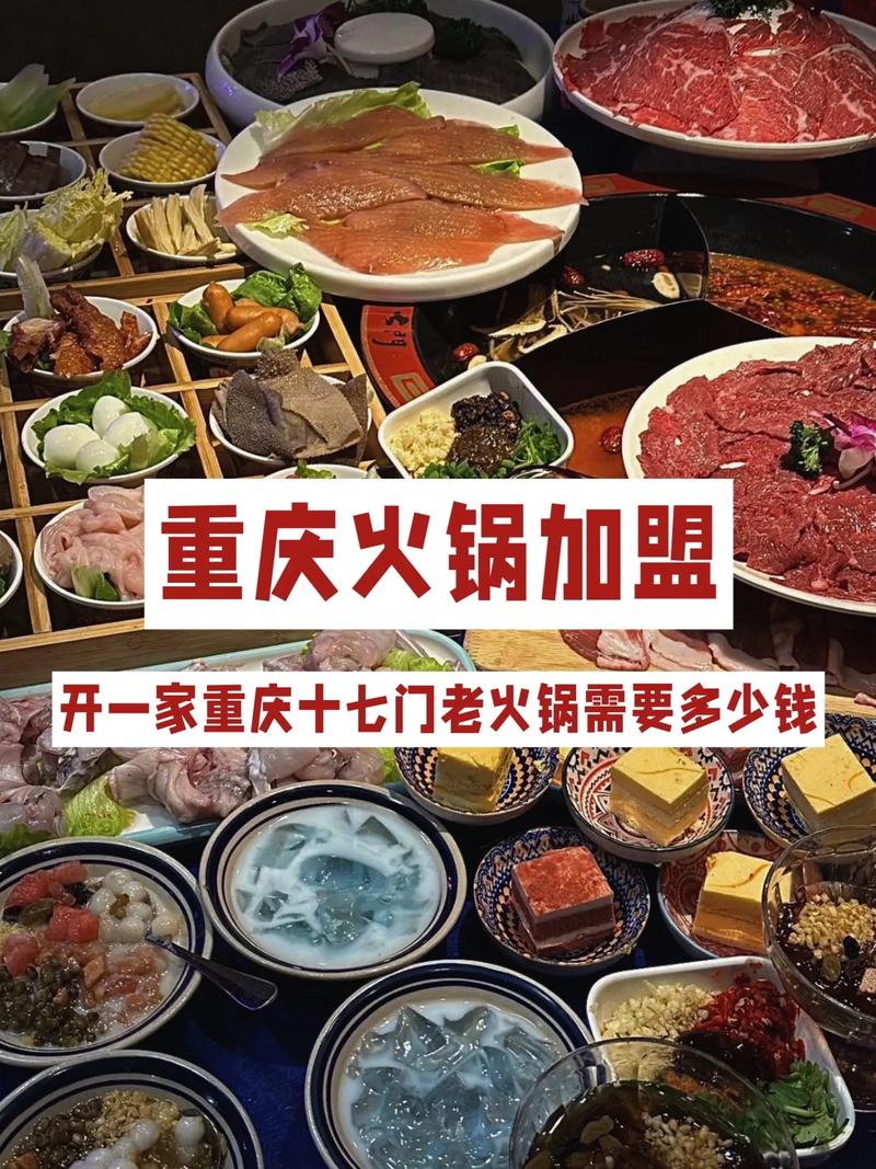 详细阅读:火锅,火锅店加盟品牌哪家好 火锅,火锅店加盟品牌哪家好