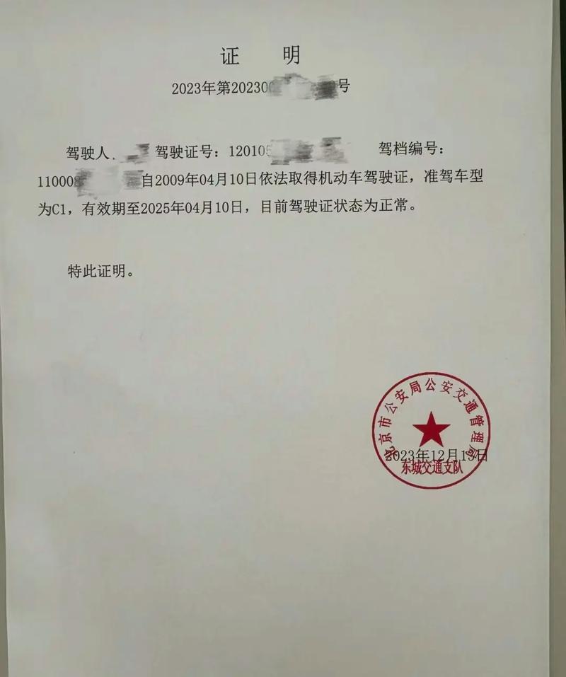 详细阅读:驾照, 驾照,