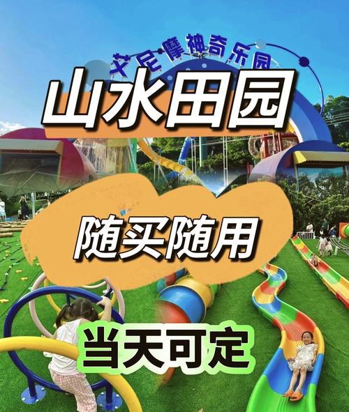 详细阅读:观澜山水田园,观澜山水田园门票多少钱一张 观澜山水田园,观澜山水田园门票多少钱一张