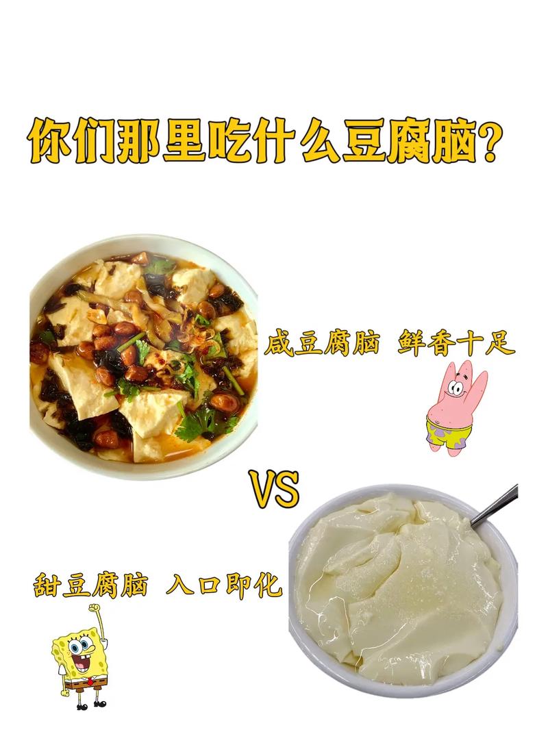 详细阅读:豆腐脑,豆腐脑的做法和配方 豆腐脑,豆腐脑的做法和配方
