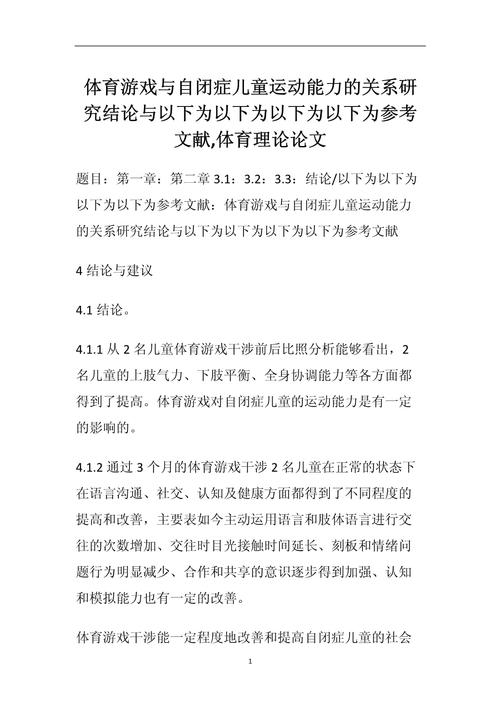 运动与免疫系统健康的关系,运动与免疫系统健康的关系论文
