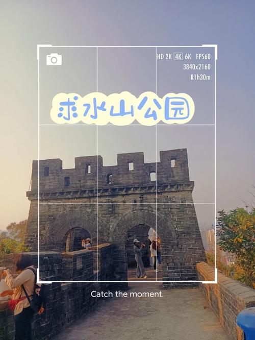 详细阅读:求水山公园,求水山公园要门票吗 求水山公园,求水山公园要门票吗