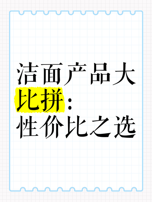 商品性价比,商品性价比是什么意思