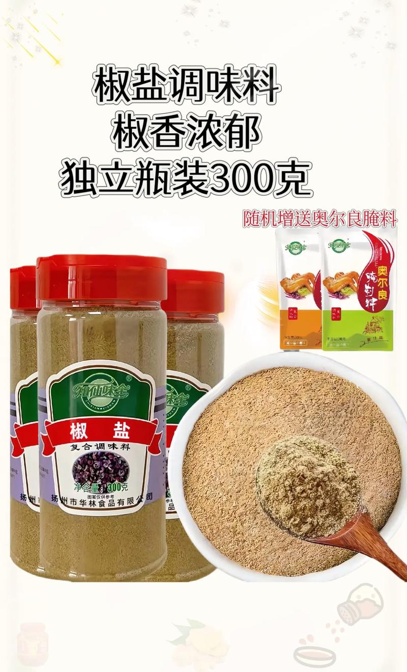 调味品推荐,调味品推荐理由