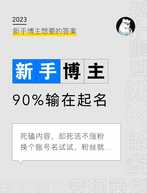 情感博主,情感博主取名