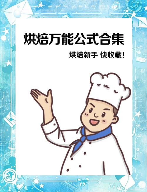 面包制作,面包制作教程