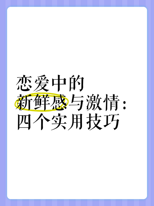 恋爱甜蜜度,恋爱甜蜜的感觉是怎样的
