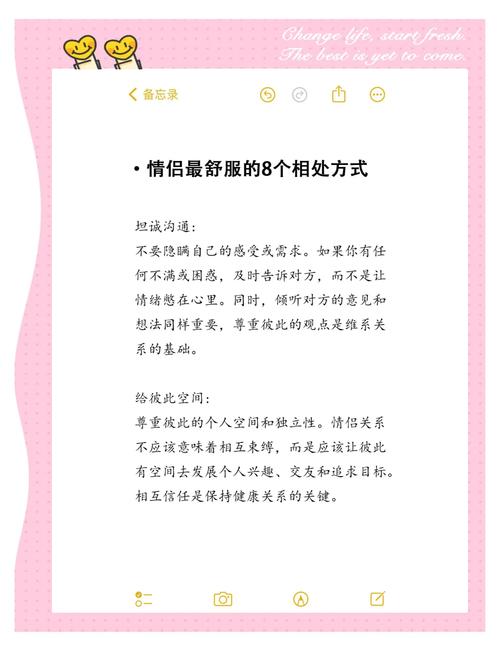 情侣关系优化,情侣关系优化方法