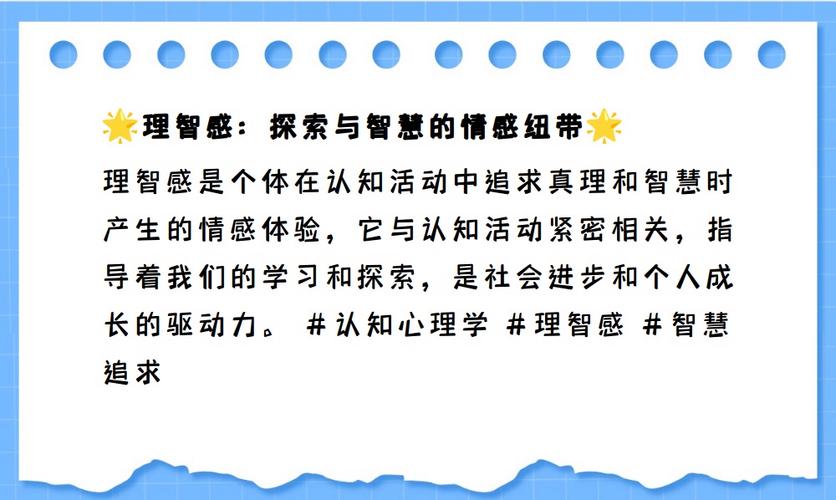 理智感的重要性,理智感的重要性是什么