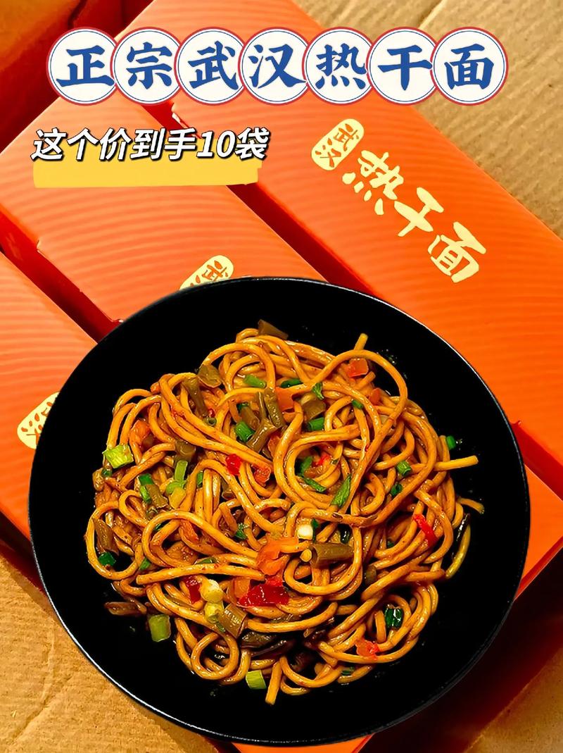 详细阅读:热干面,热干面做法与配方 热干面,热干面做法与配方