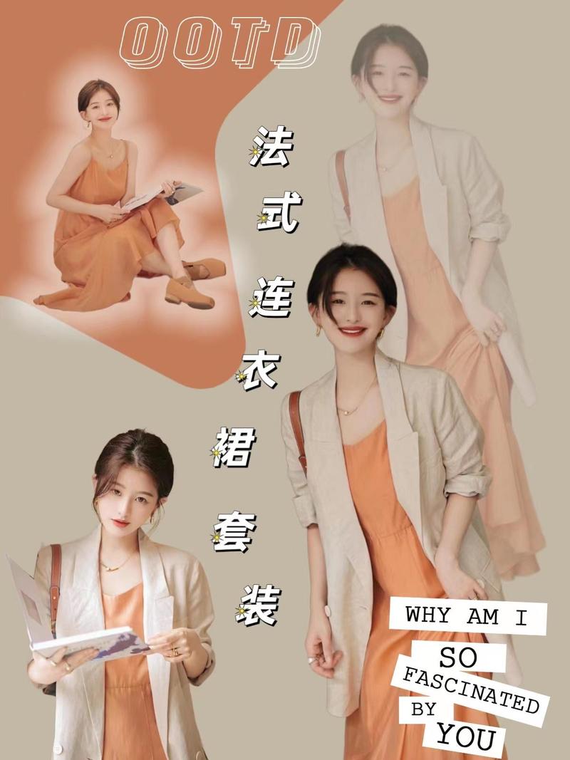 约会穿搭攻略,约会穿搭攻略大全