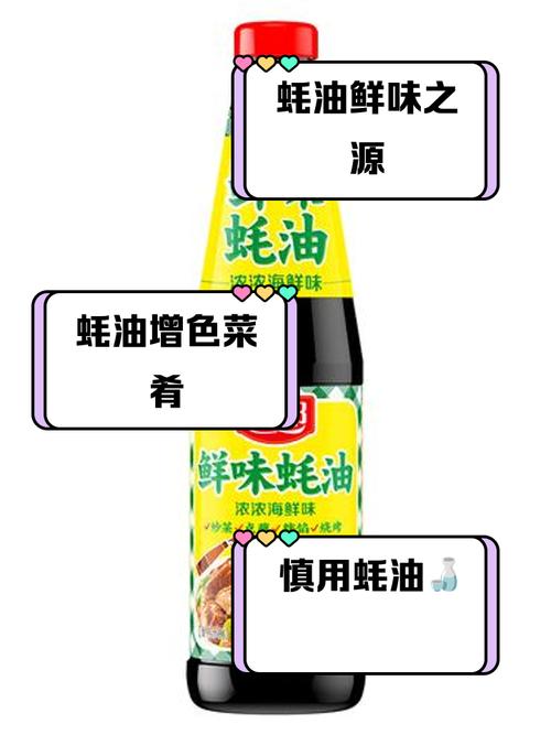 蚝油,蚝油需要放冰箱里冷藏吗