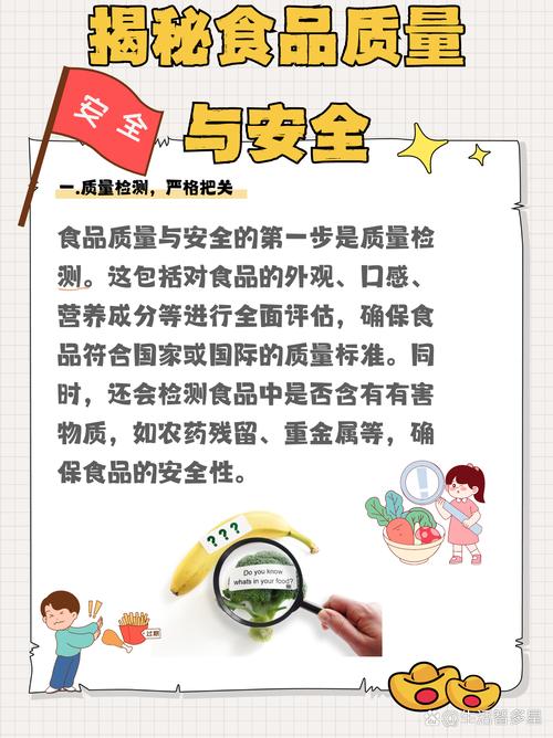 食物品质提升潜力,食物品质提升潜力的方法