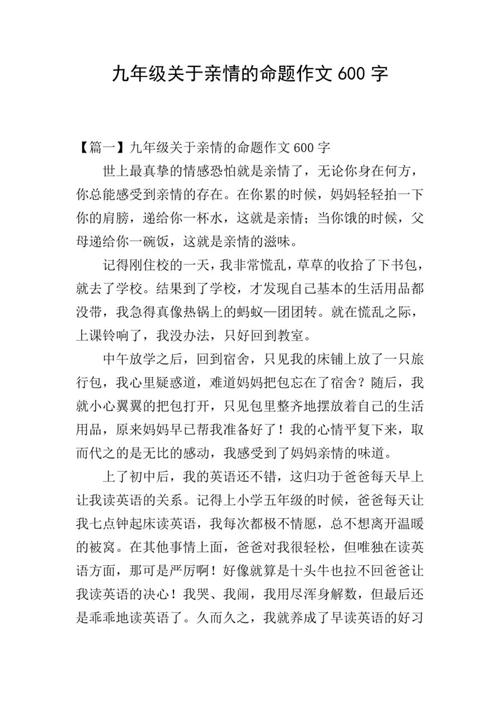 详细阅读:亲情温暖,亲情温暖作文 亲情温暖,亲情温暖作文