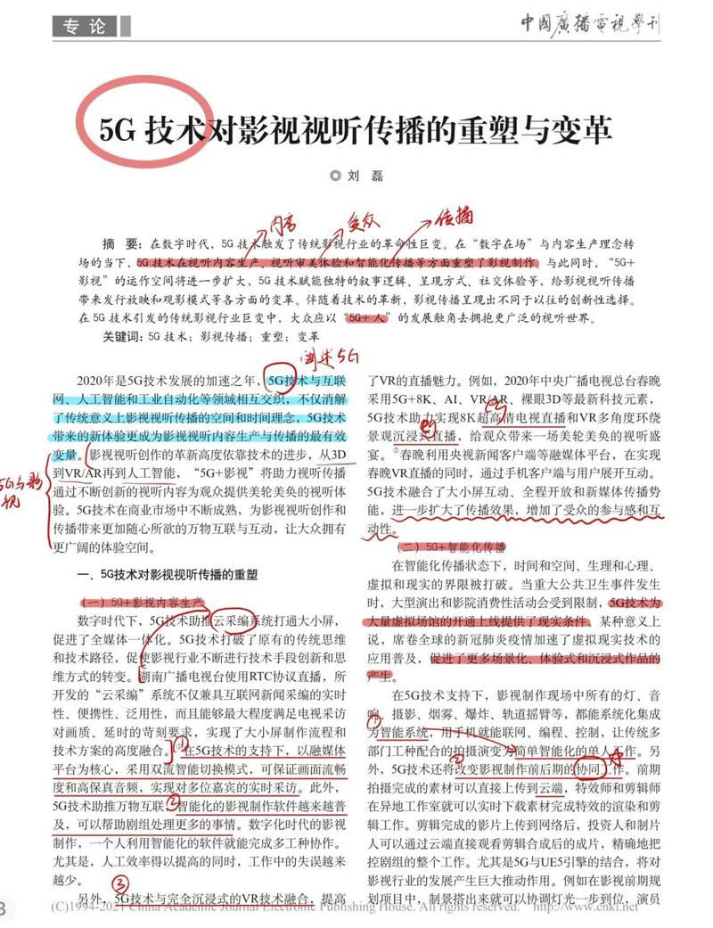 5G,5g影视