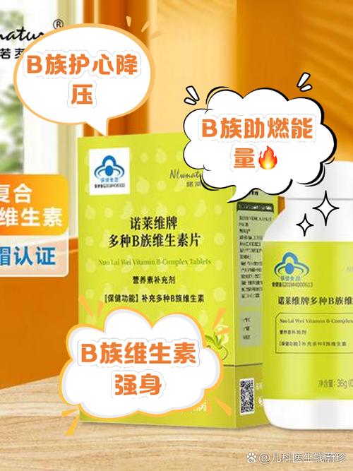 维生素 B 族,维生素b族的作用和功效