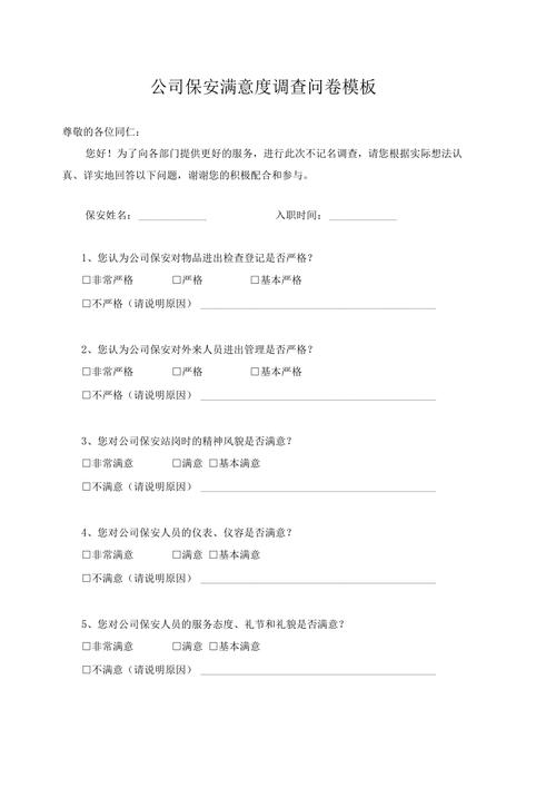 主动安全系统满意度,主动安全系统满意度调查