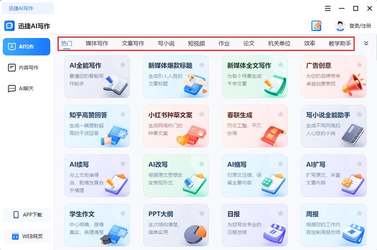 文字处理软件,文字处理软件属于什么软件