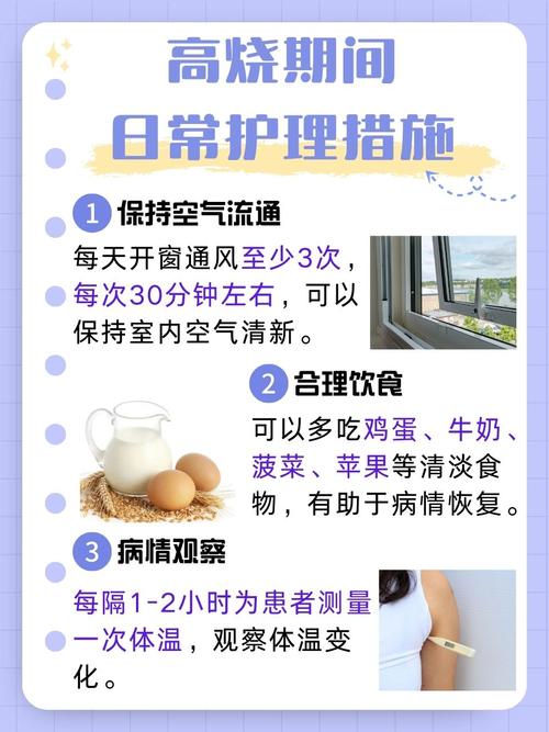 发烧应对措施,发烧应对措施有哪些
