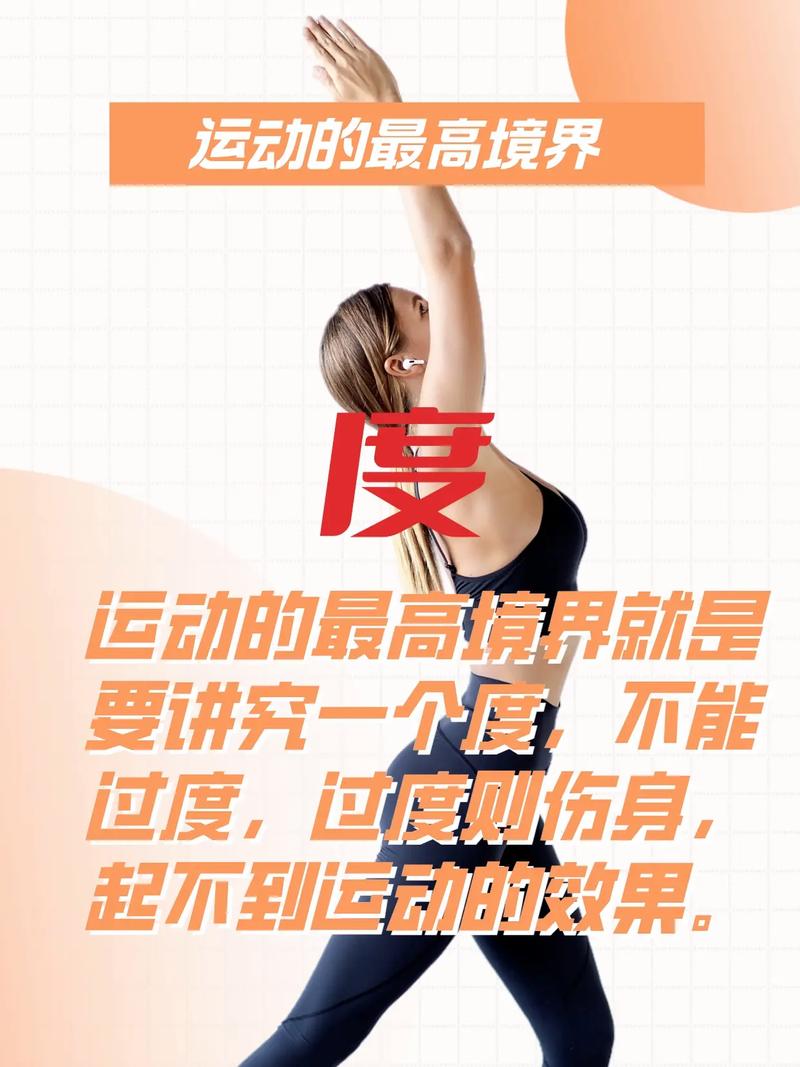 生活运动,生活运动的文案