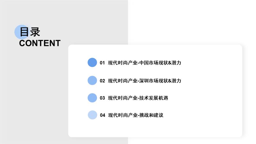 时尚产业结构与发展趋势,时尚产业结构与发展趋势论文