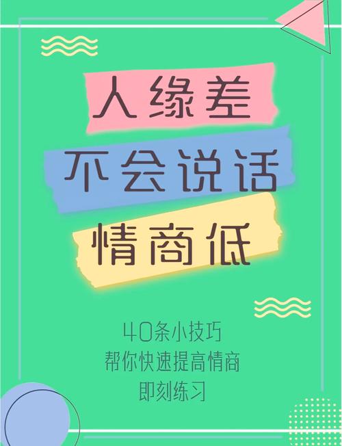 社交礼仪掌握,社交礼仪掌握说话技巧