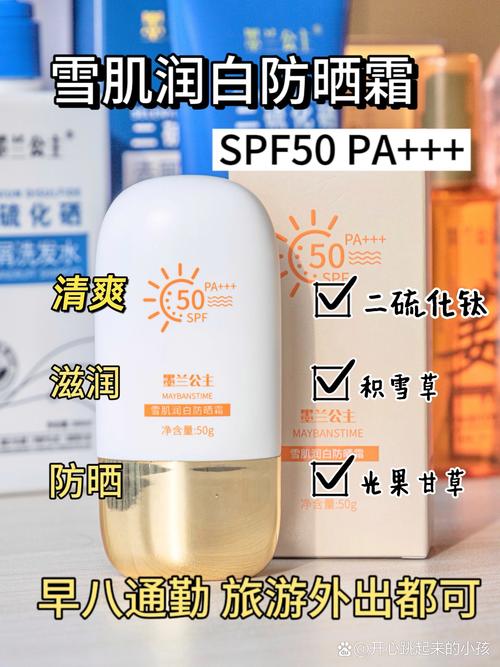 防晒霜温和度,防晒霜温和度多少合适