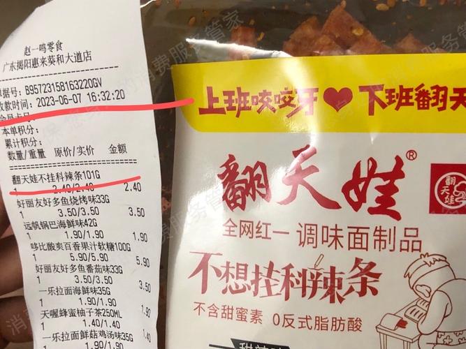 零食与食品质量,零食与食品质量的关系