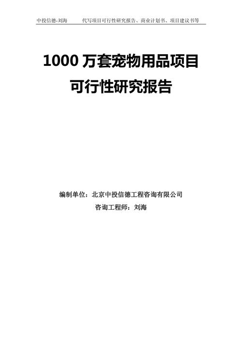 宠物用品质量,宠物用品质量检测报告