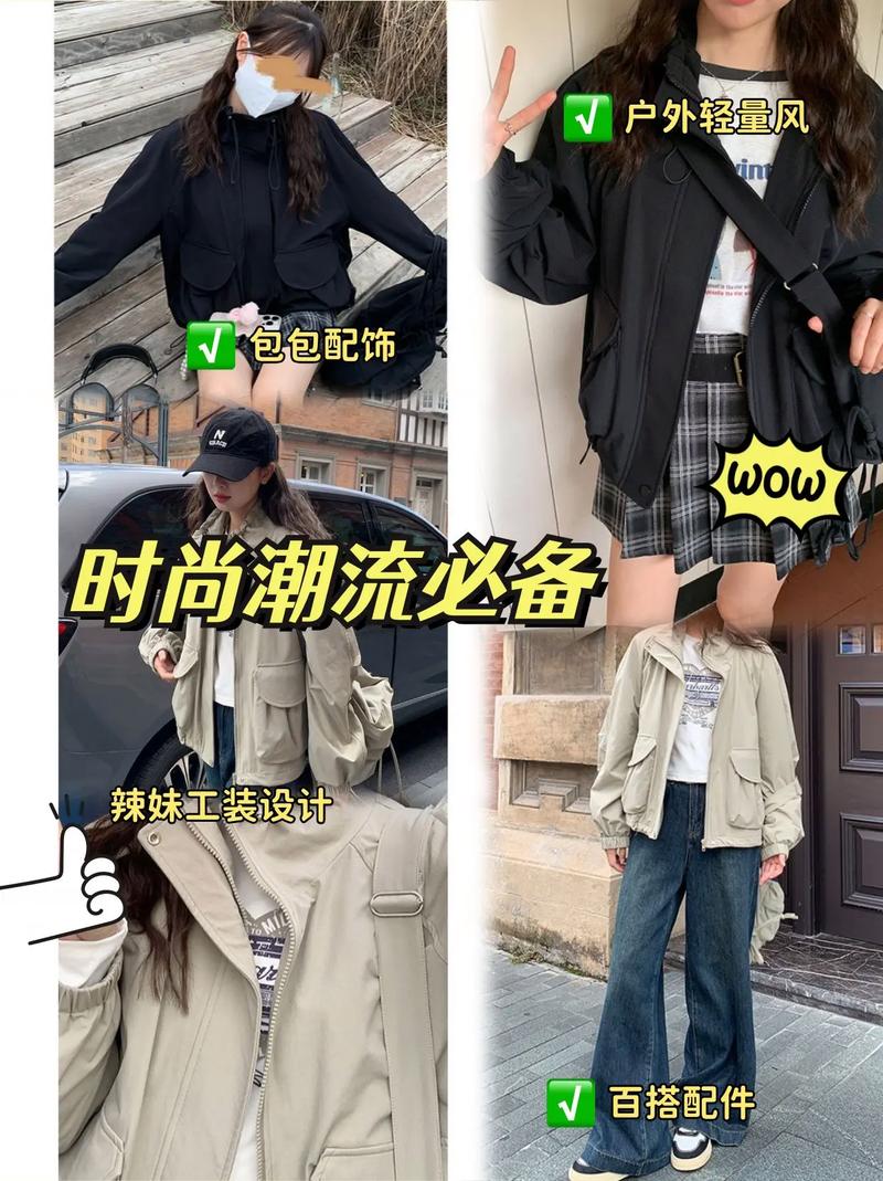 工装风搭配,工装风搭配什么包包