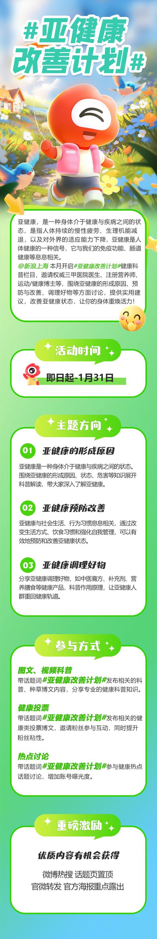 运动与身体运动健康促进的关系,运动与身体运动健康促进的关系是