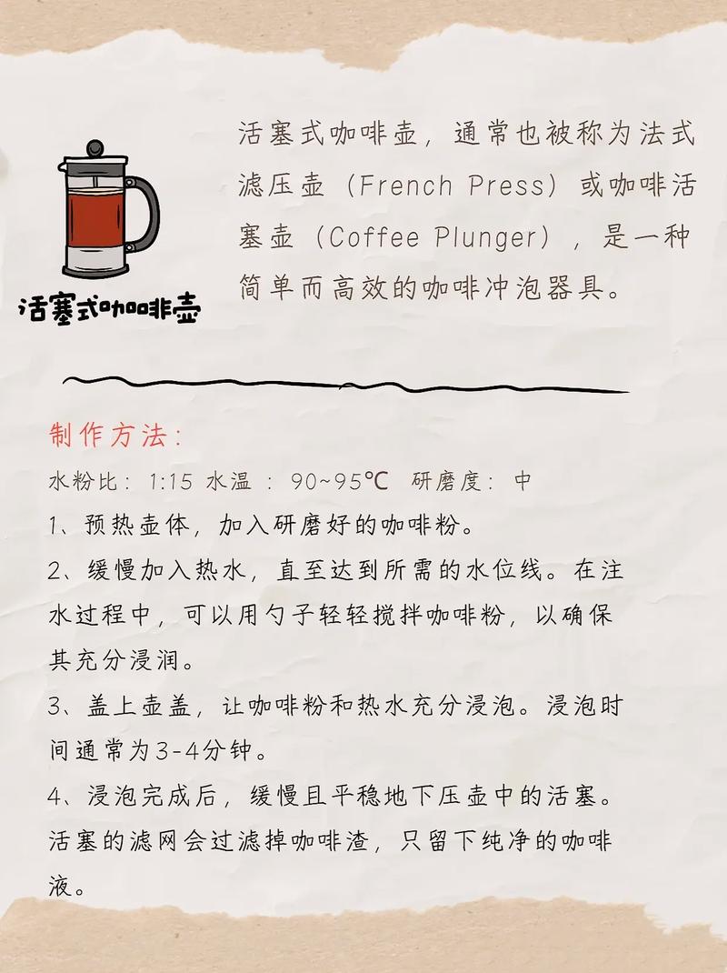 咖啡冲泡技巧,咖啡冲泡技巧大全