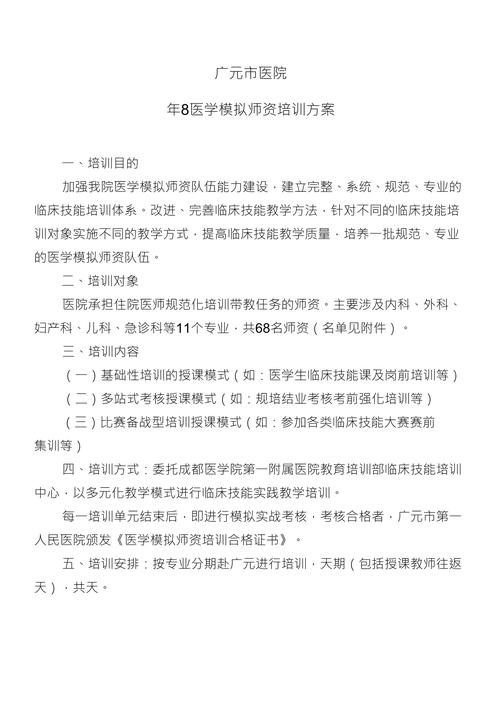 线上教育师资,线上教育师资培训方案