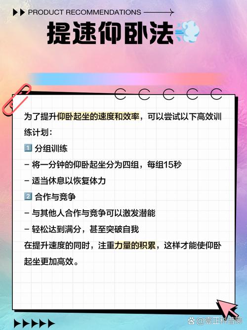 详细阅读:仰卧起坐训练,仰卧起坐训练方法 仰卧起坐训练,仰卧起坐训练方法