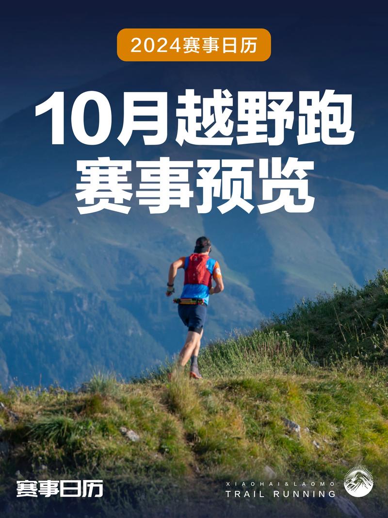 跑步赛事,跑步赛事有哪些