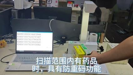药品,药品追溯码查询系统