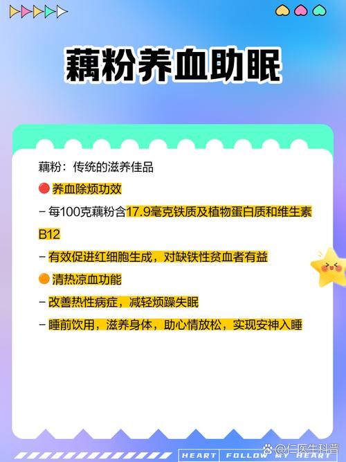 藕粉,藕粉的作用与功效