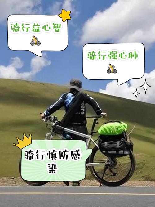 骑自行车的好处,骑自行车的好处和坏处