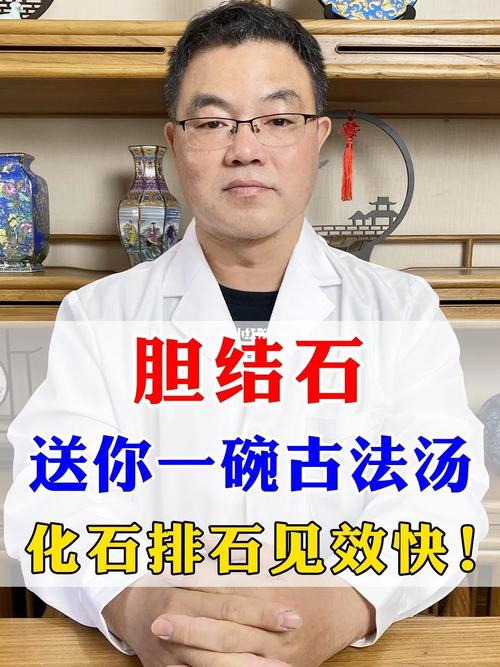 详细阅读:胆结石,胆结石怎么治疗最快效果最好 胆结石,胆结石怎么治疗最快效果最好