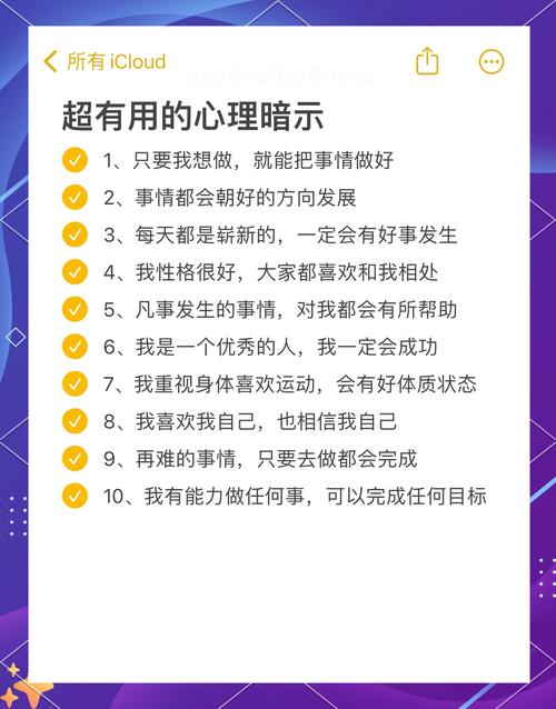 心理暗示,心理暗示叫什么效应