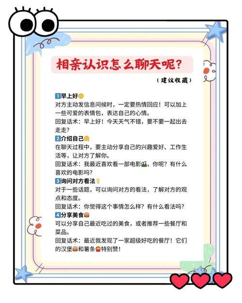 相亲注意事项,相亲注意事项和技巧