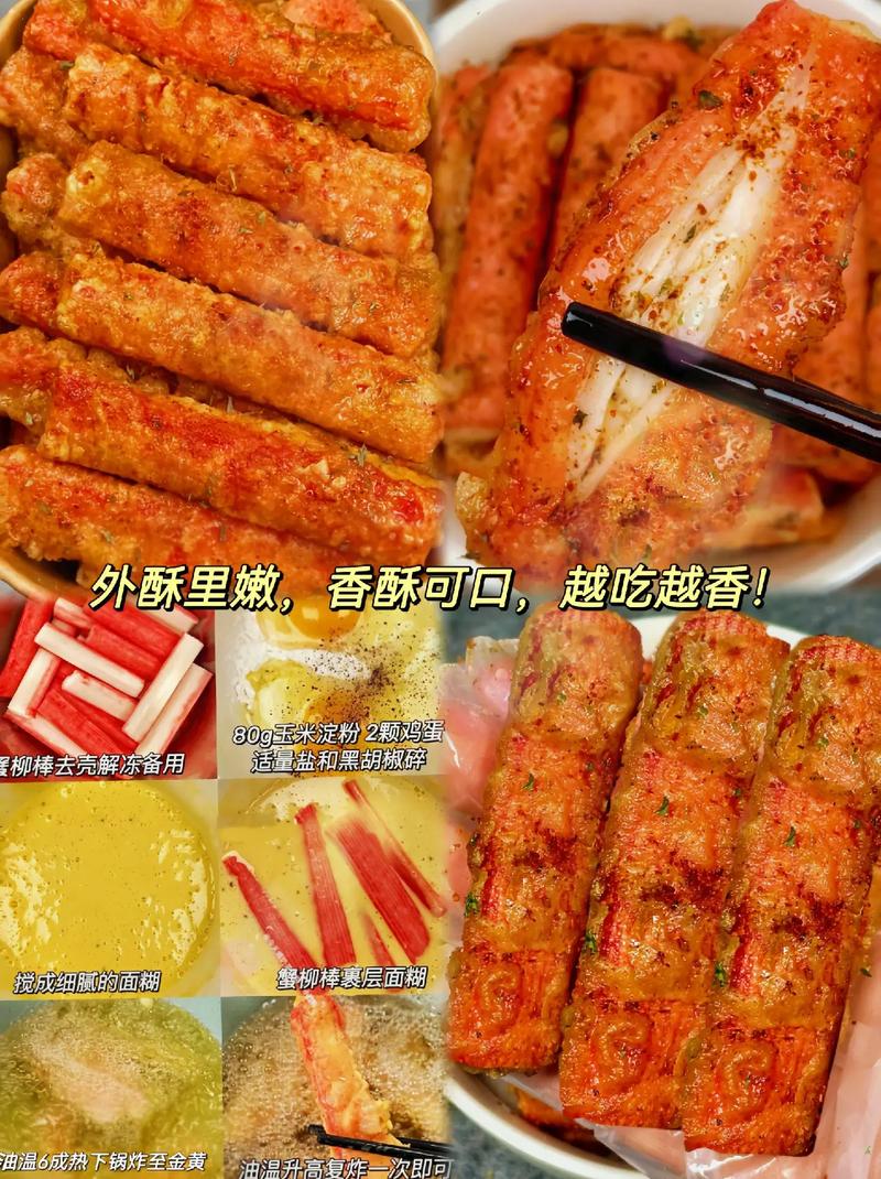 蟹肉,蟹肉 棒是什么做的