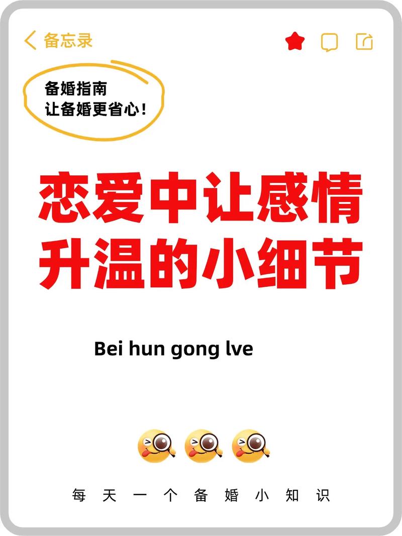 恋爱情感升温,恋爱情感升温文案