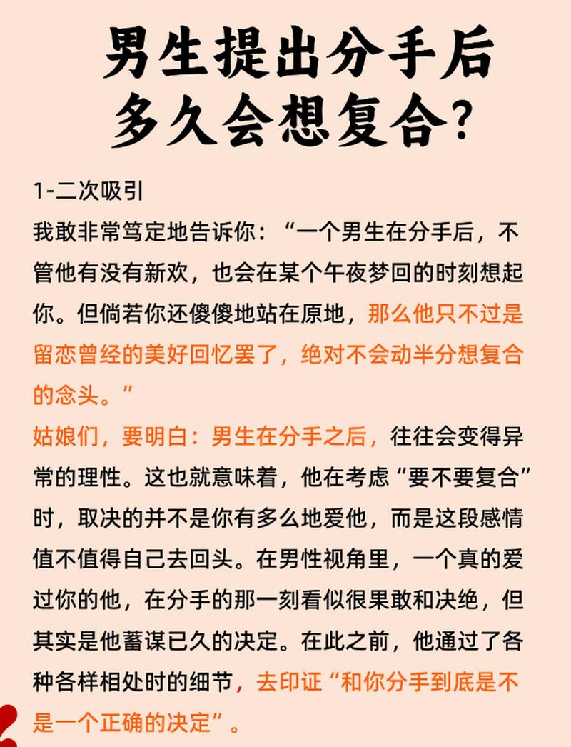 分手后复合,分手后复合的几率有多大