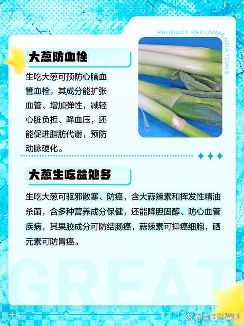 大葱,大葱的功效与作用壮阳