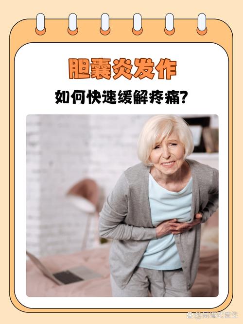 详细阅读:胆囊炎的治疗方法,胆囊炎的治疗方法和注意事项 胆囊炎的治疗方法,胆囊炎的治疗方法和注意事项