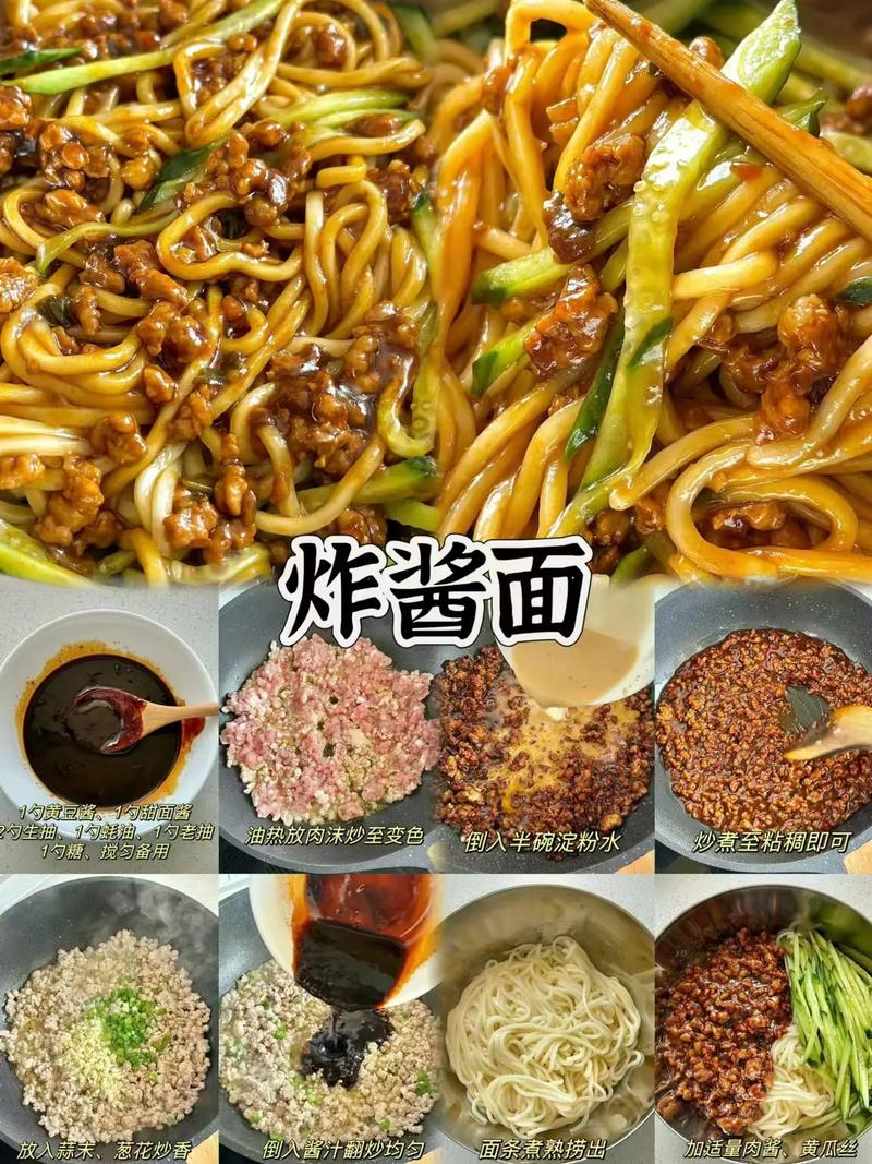 炸酱面,炸酱面炸酱的做法