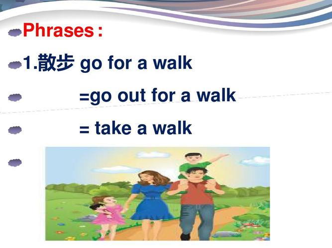 散步,散步英语