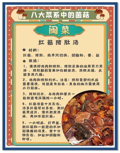 菌类美食做法,菌类美食做法大全