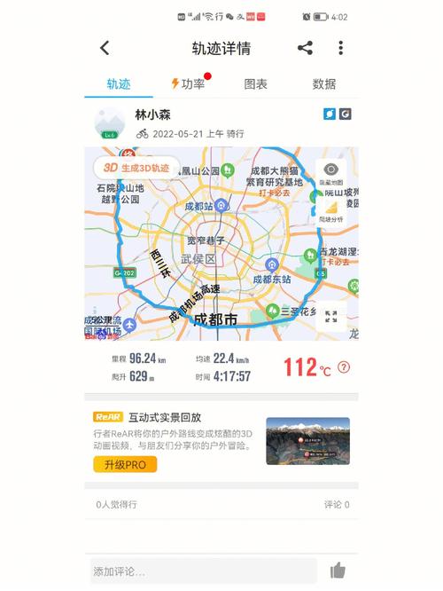 详细阅读:天府绿道,天府绿道有多少公里 天府绿道,天府绿道有多少公里
